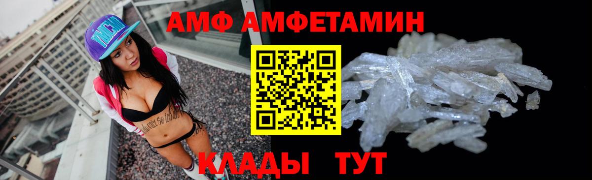АМФЕТАМИН 98% Ярцево