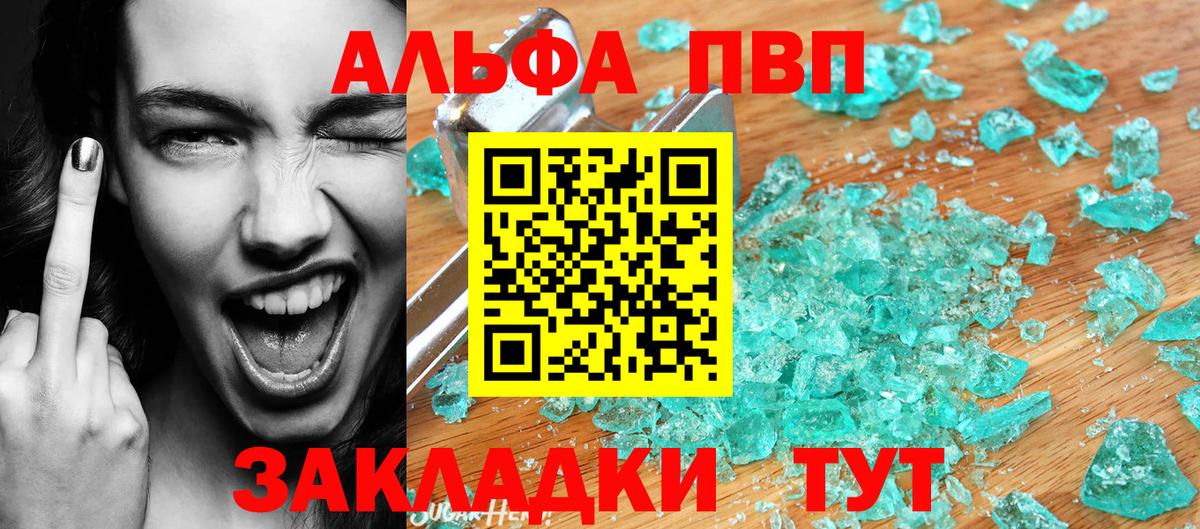 Ярцево  A PVP СК  Вход с VPN  Alpha PVP СК КРИС 