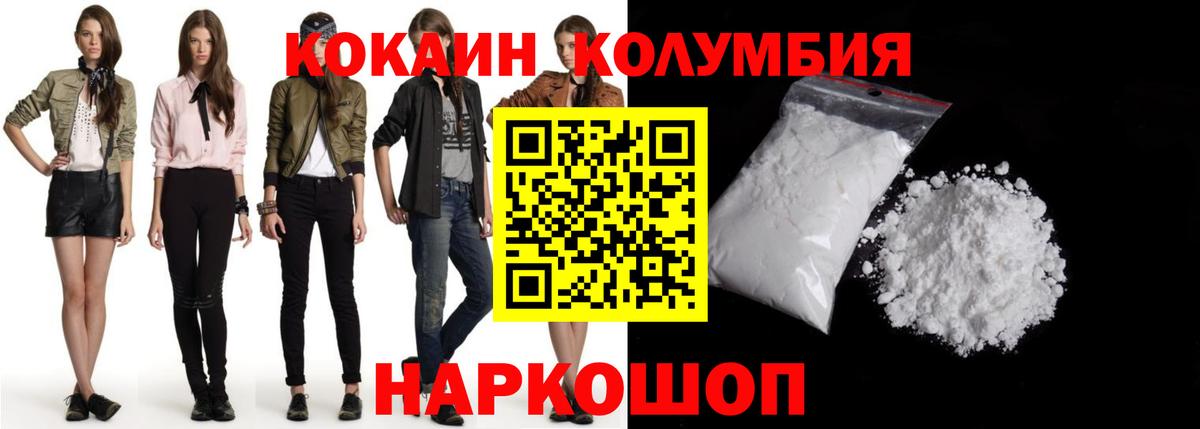 Ярцево  наркота  КОКАИН  COCAIN VHQ  Вход с VPN  Кокаин 97% 