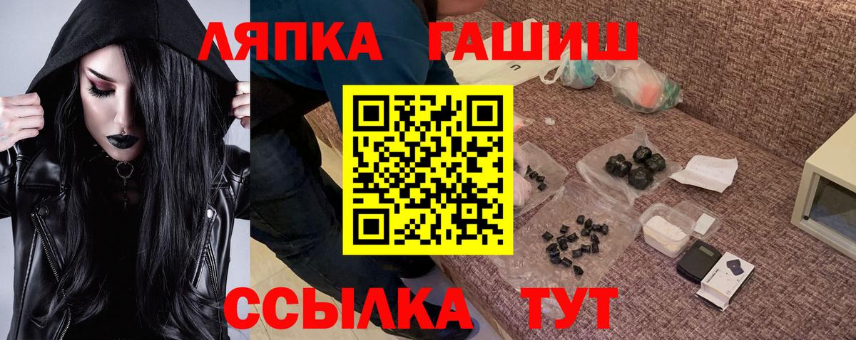 ГАШ hashish  где купить наркотик  Ярцево  Вход с VPN 