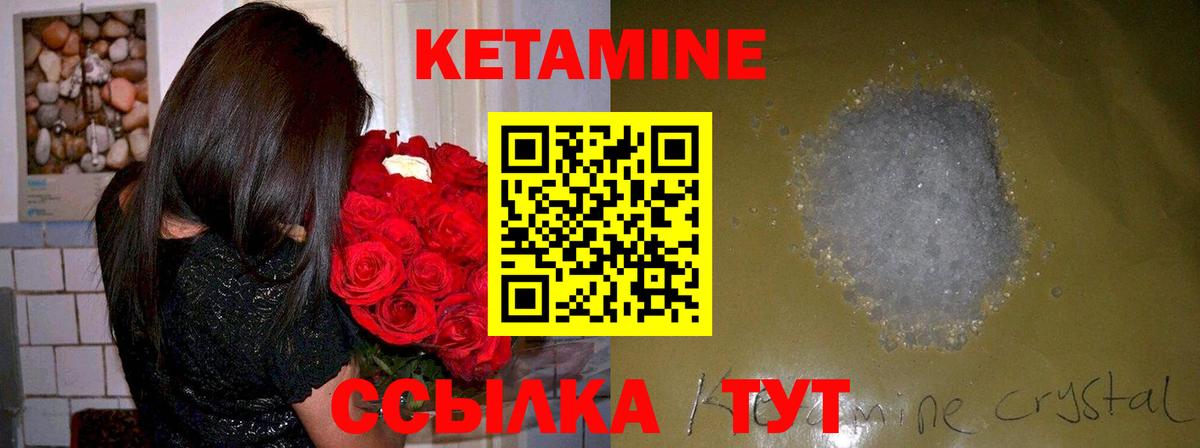 Ярцево  КЕТАМИН ketamine  КЕТАМИН ketamine  Вход с VPN 