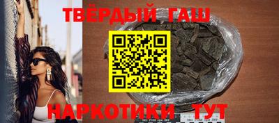 гашишное масло Волгодонск