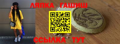 гашишное масло Волгодонск