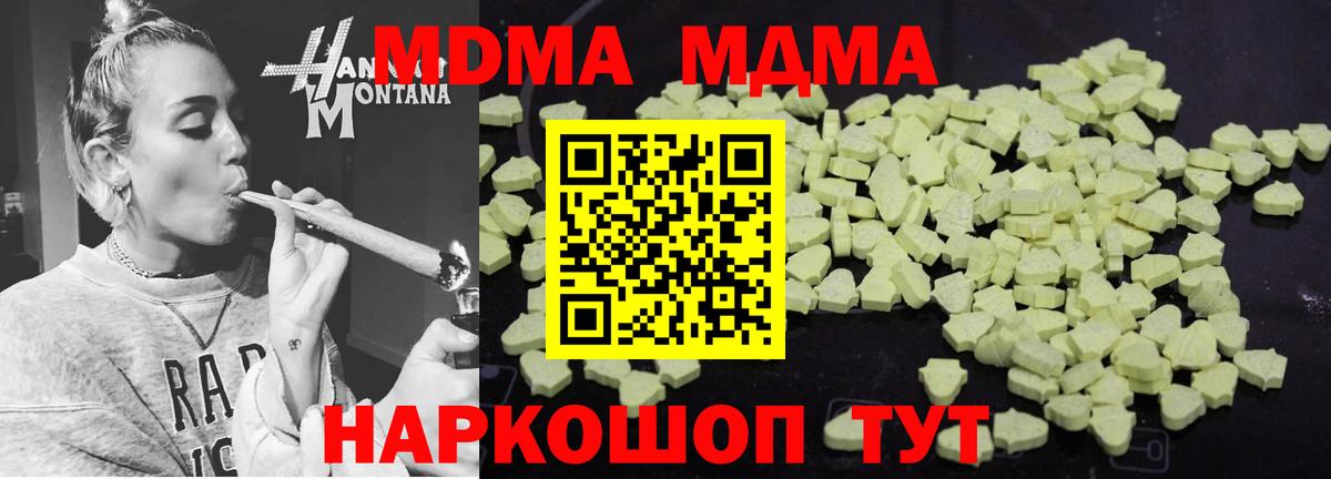 МДМА молли Ярцево