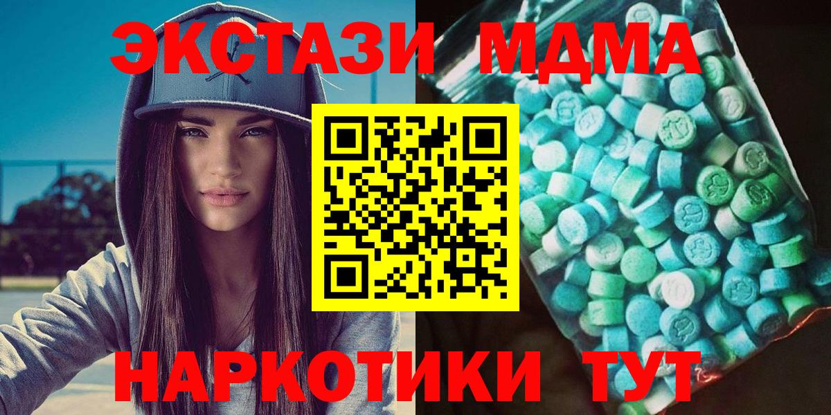 МДМА кристаллы  Вход с VPN  MDMA Molly  МДМА  Ярцево 
