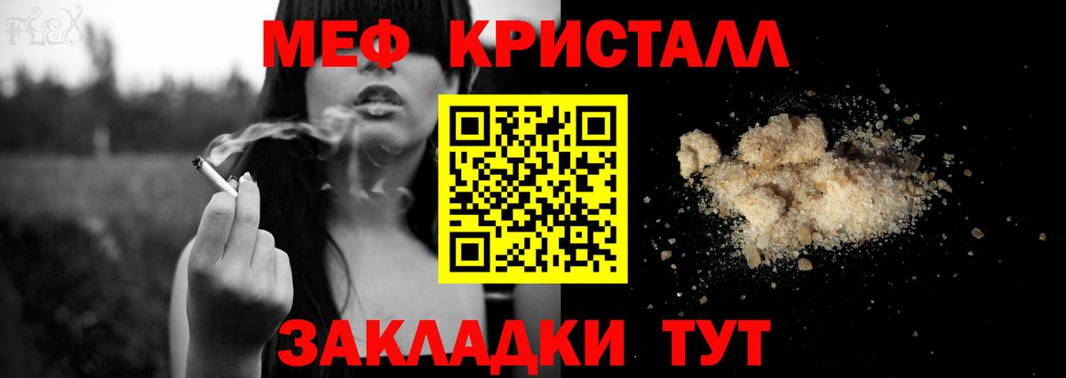 Ярцево  Мефедрон кристаллы  Меф  как найти   Мефедрон 4 MMC  Меф  Вход с VPN 