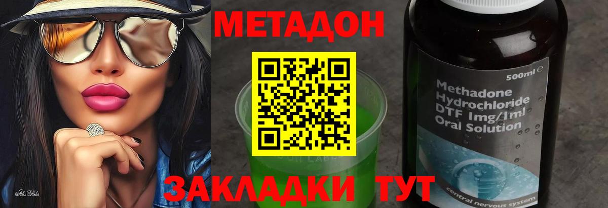 МЕТАДОН methadone  Вход с VPN  hydra ссылки  Ярцево 