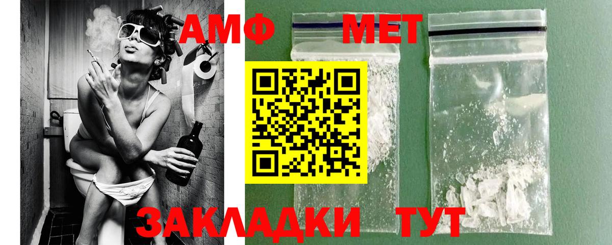 МЕТАМФЕТАМИН пудра  Вход с VPN  Ярцево 