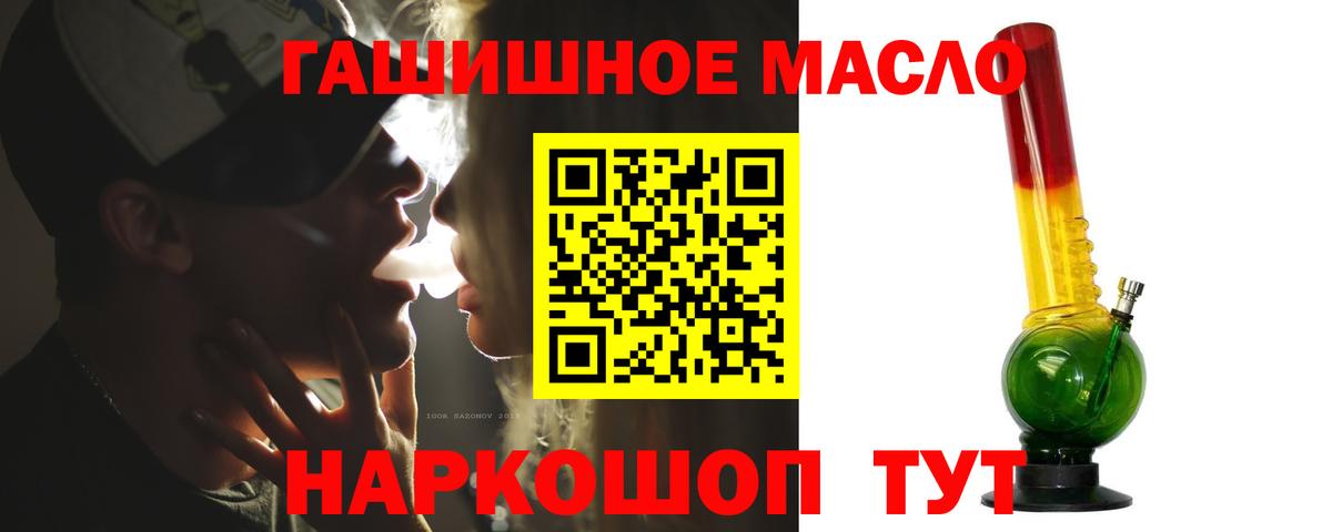 Дистиллят ТГК гашишное масло Ярцево