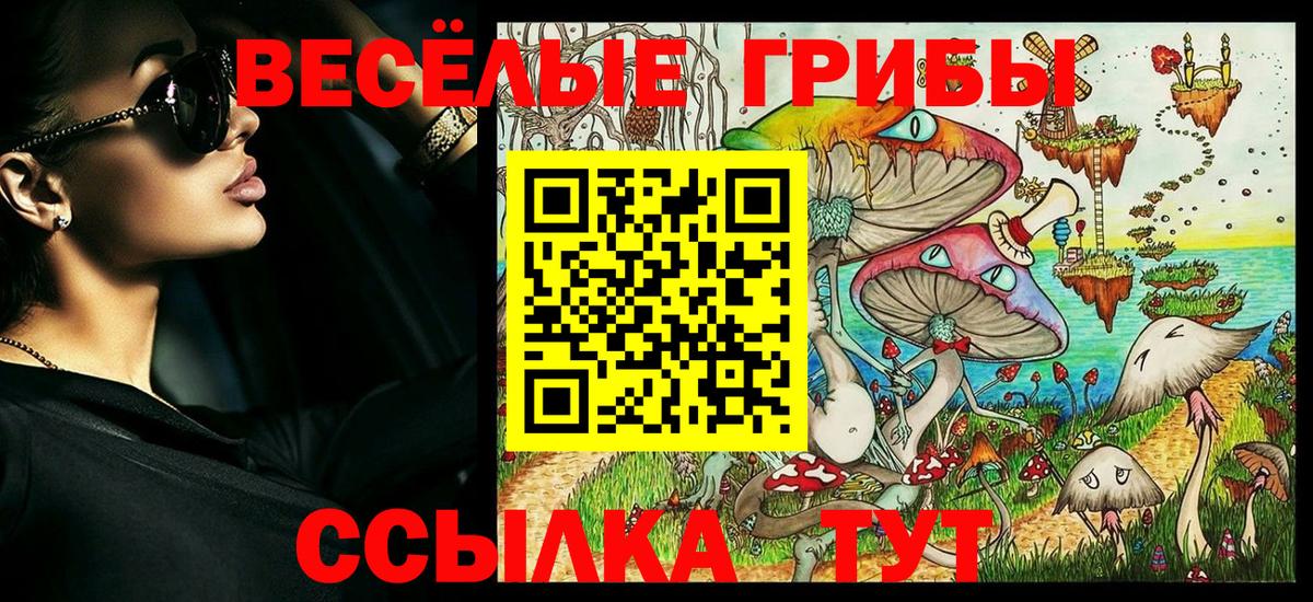 Галлюциногенные грибы ЛСД Ярцево