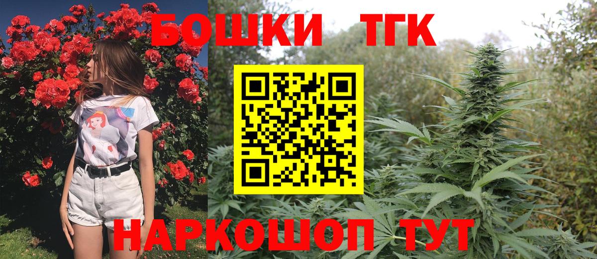 Бошки марихуана семена  Конопля THC 21%  Марихуана индика  Вход с VPN  Ярцево 